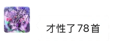 聊天訊息截圖