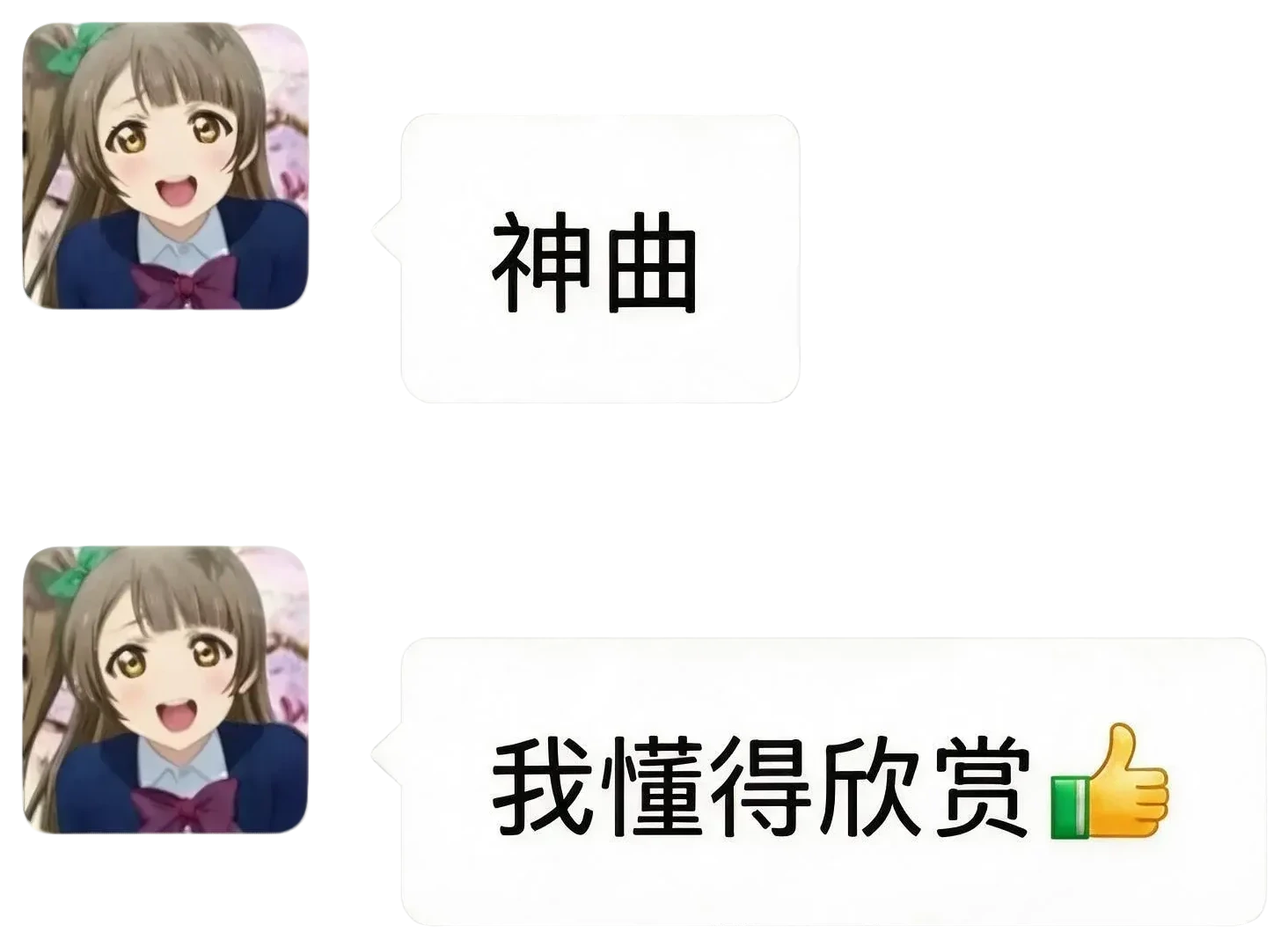 聊天訊息截圖